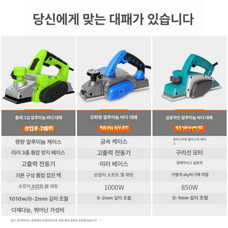 목공용 전기대패 전동 자동대패 표면 목수 정면 정밀 모따기 인테리어 고출력 단면 - 상세 이미지 3
