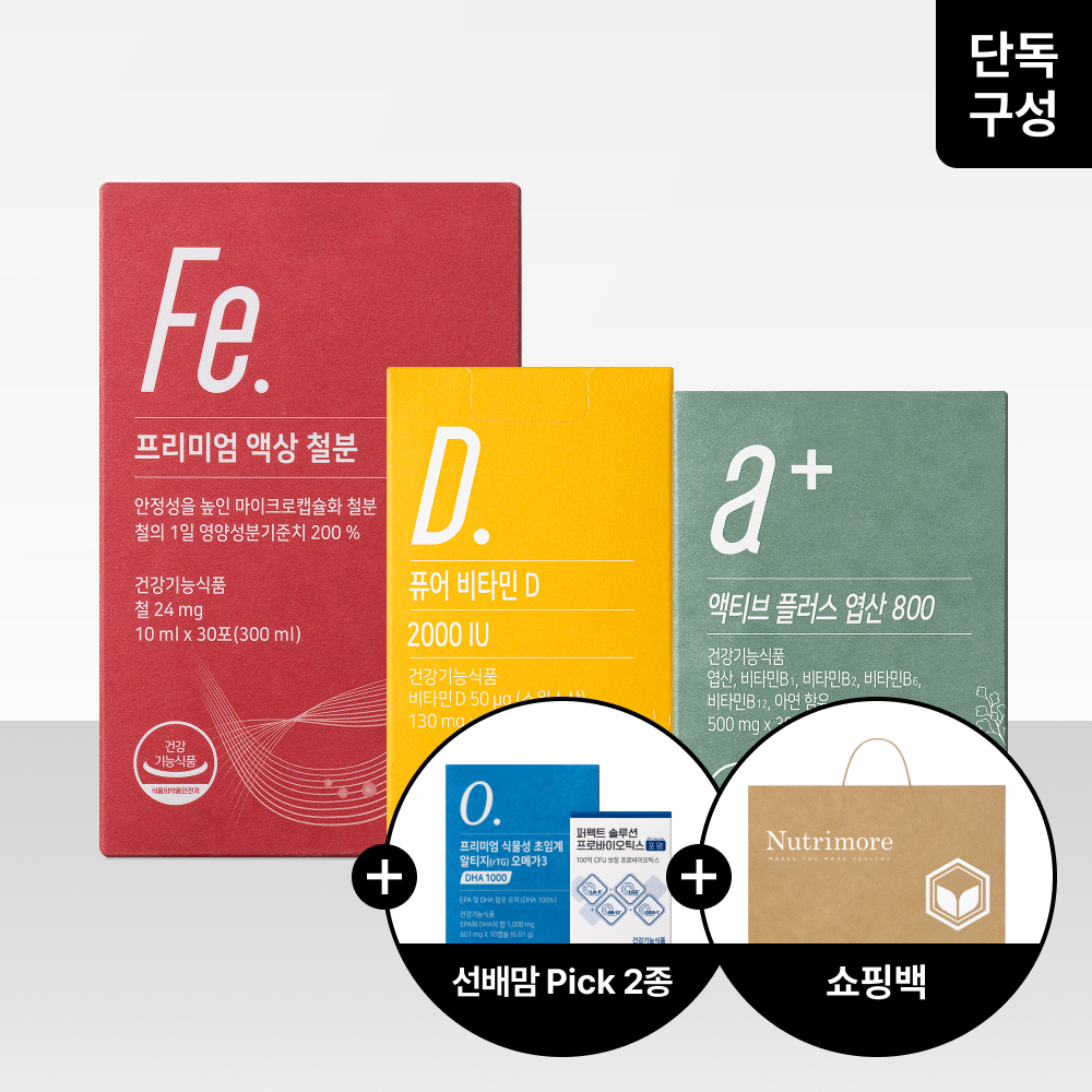 [라이브단독] 임산부 필수 3종 + 선배맘 pick 2종(Trial KIT) + 브랜드 쇼핑백