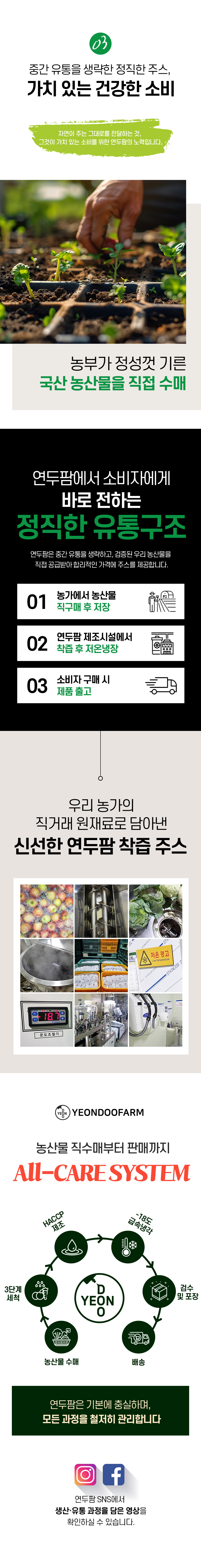 아빠의주스 양배추사과즙 상품 설명 3
