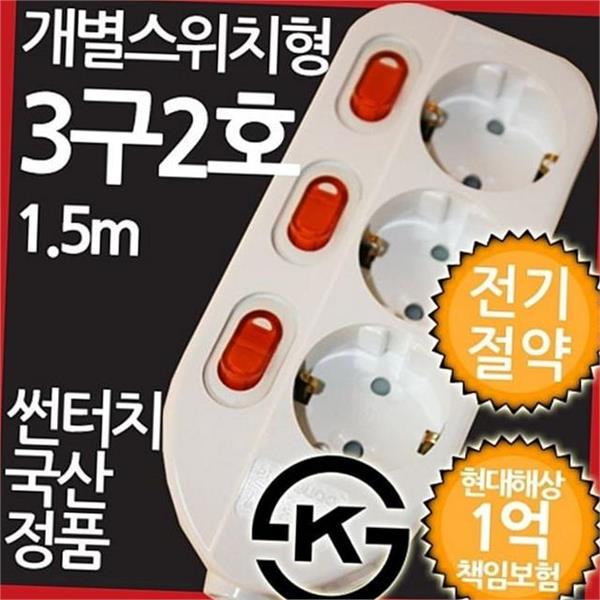 가정용 멀티탭 절전형 개별 스위치 멀티탭 컴퓨터 국산 절약 - 메인 이미지