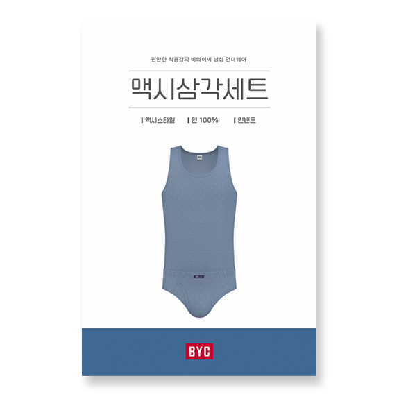 비와이씨 BYC 면100 남성 런닝 기하학 맥시 삼각팬티 세트 MCF2316 - 상품 이미지