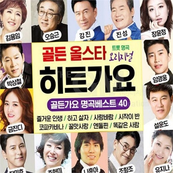 베스트 한국 가요 2CD 옴니버스 음악 cd 추억의 히트 - 상품 이미지