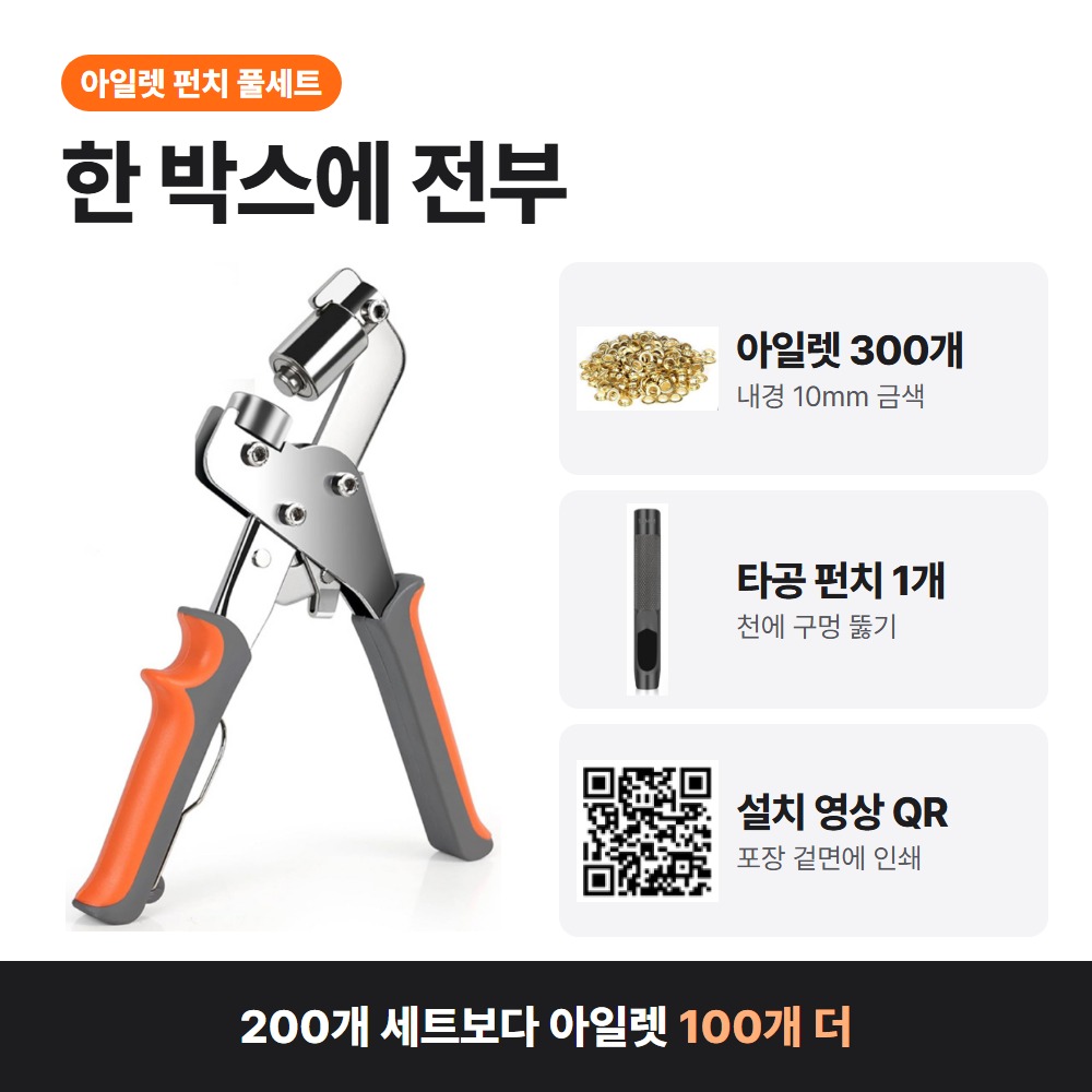아일렛 하도메 키트 세트 기계 - 상세 이미지 2