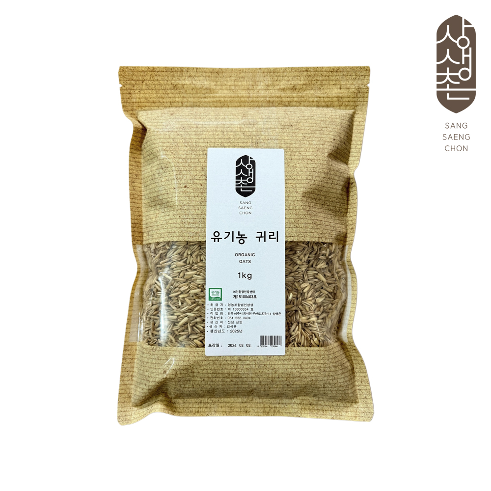 [상생촌] 유기농 귀리 1kg - 상품 이미지