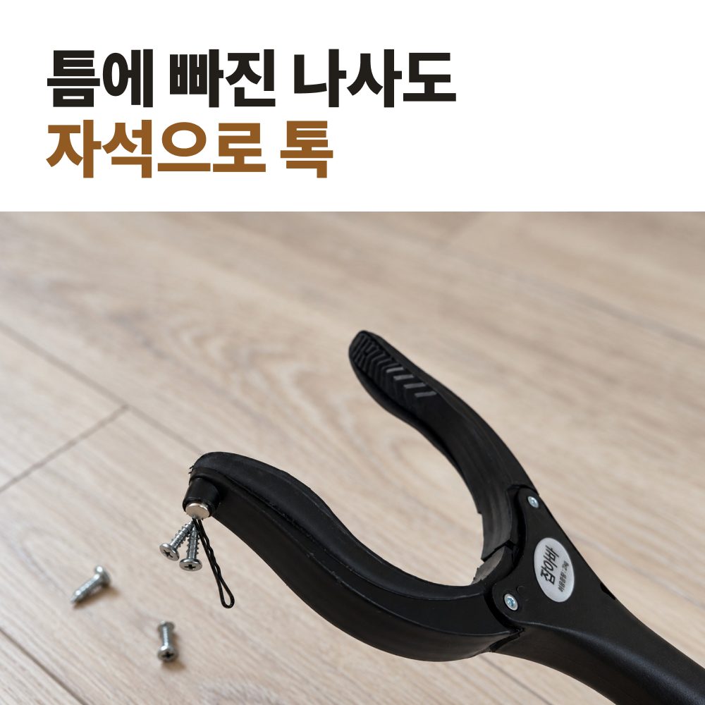 잡아바 신발 정리 집게 만능 다용도집게 쓰레기 각도조절 상품 이미지