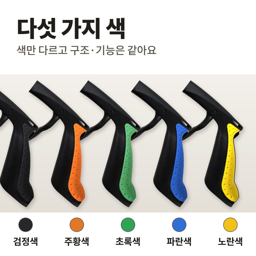 잡아바 신발 정리 집게 만능 다용도집게 쓰레기 각도조절 상품 이미지