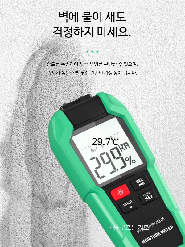 디지털 곡물 수분측정기 휴대용 습도 테스터 정밀 - 상세 이미지 3