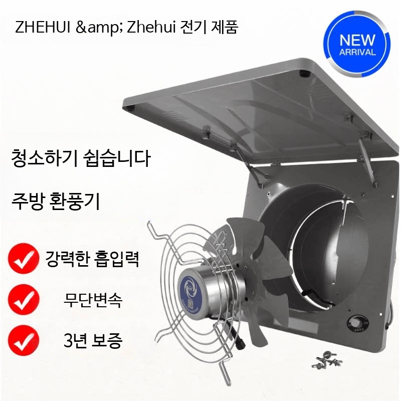 산업용 환풍기 벽부형 배기팬 덕트 창문형 저소음 주방 욕실 - 상세 이미지 3