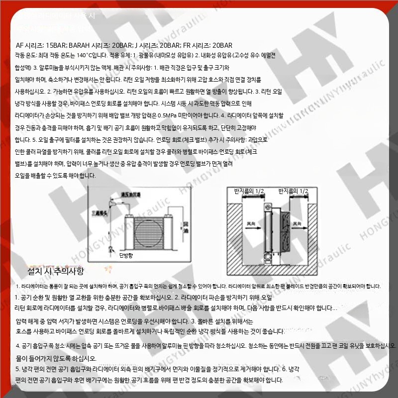 전동 산업용 쿨링팬 오일쿨러 유압 냉각 팬 - 상세 이미지 3