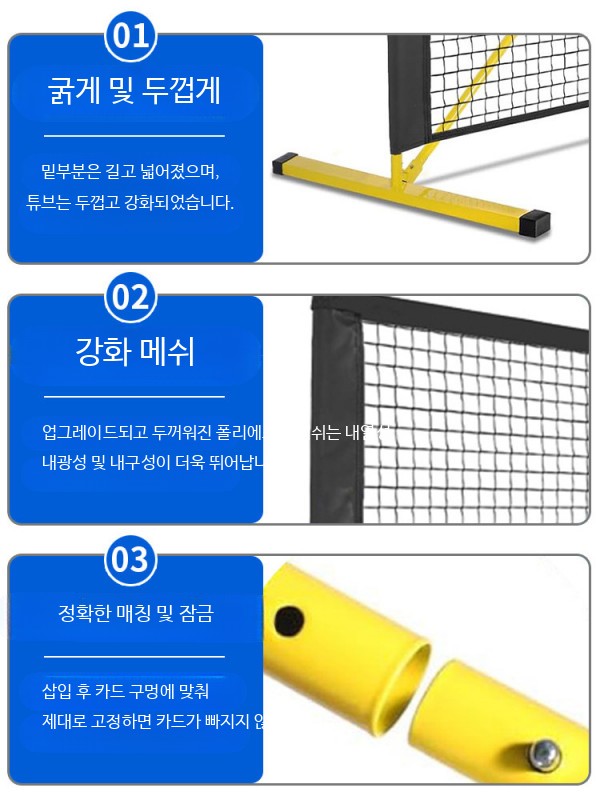 피클볼 패들 라켓 공 세트 휴대용 야외 스포츠 경량 가방 그립 섬유 표면 노랑 전체 네트 보관가방 경기장라인 - 상세 이미지 3
