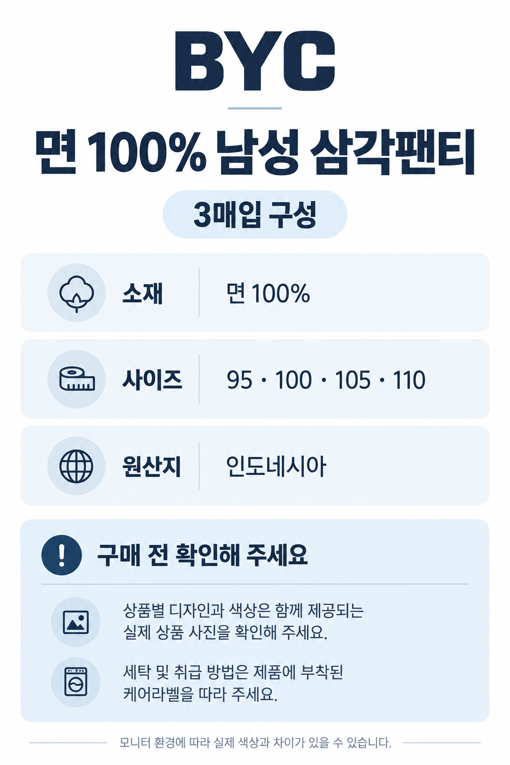 비와이씨 BYC 면100 기하학 맥시 남성 삼각팬티 3매입 MCF2386 - 상세 이미지 5