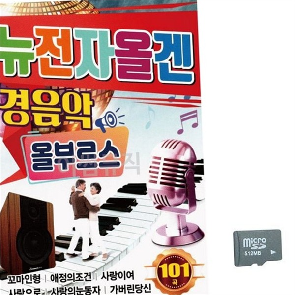 고용량 마이크로 sd 카드 뮤직 sd 메모리 카드 전용 - 상품 이미지