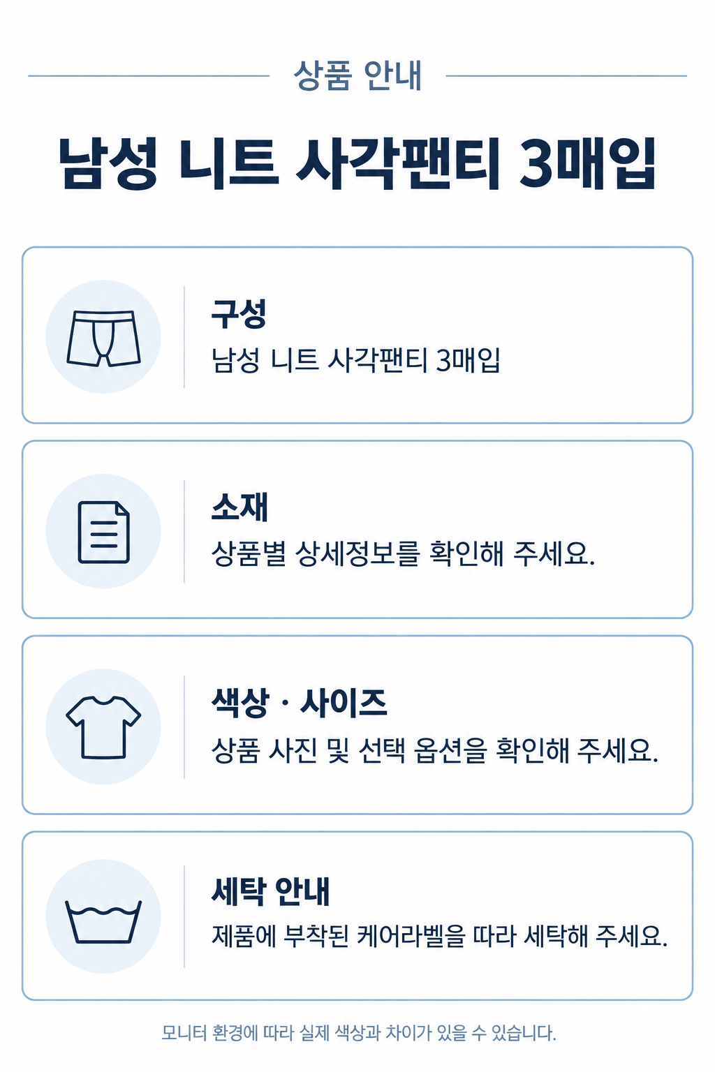비와이씨 BYC 기하학 면100 남성 니트 사각팬티 3매입 MCF2354 - 상세 이미지 5
