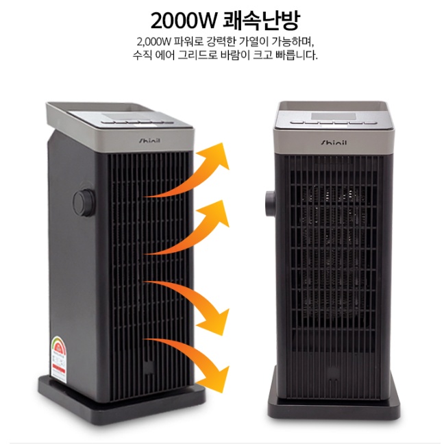 신일 PTC전기온풍기 리모컨형 타이머 좌우회전 스탠드 전기히터 - 상세 이미지 4