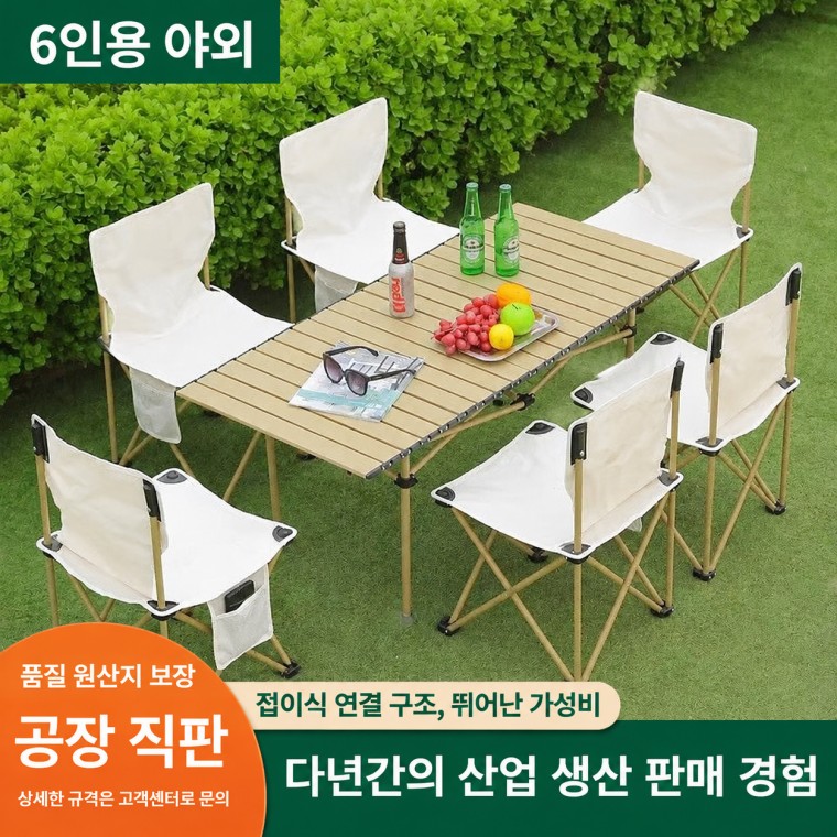 캠핑 접이식 테이블 의자 세트 휴대용 피크닉 야외 차박용 폴딩