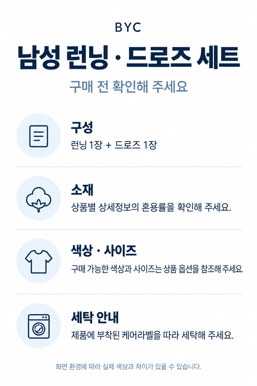 비와이씨 BYC 스콜피오 폴리스판 인밴드 남성 런닝 드로즈 세트 MPI2400 - 상세 이미지 3