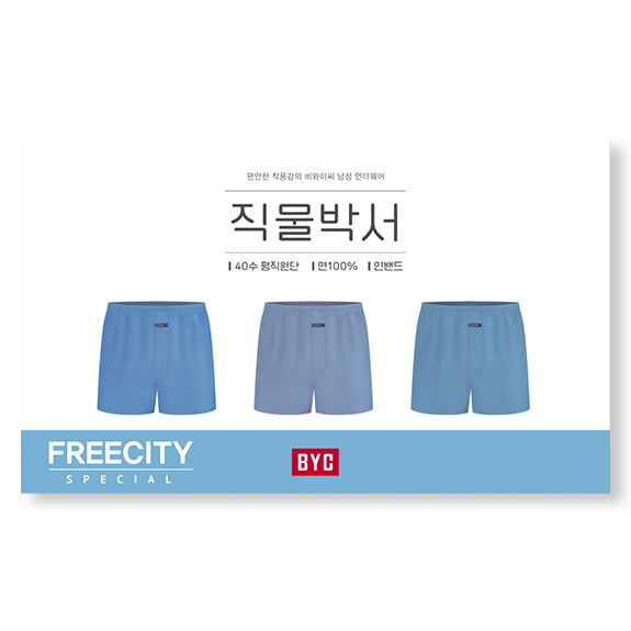 비와이씨 BYC 프리시티 스페셜 40수 마름모 면100 남성 사각팬티 트렁크 3매입 MCG4050 - 메인 이미지