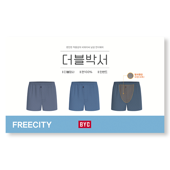 비와이씨 BYC 프리시티 원형패턴 더블박서 면100 남성 사각팬티 트렁크 3매입 MCW6014 - 상품 이미지