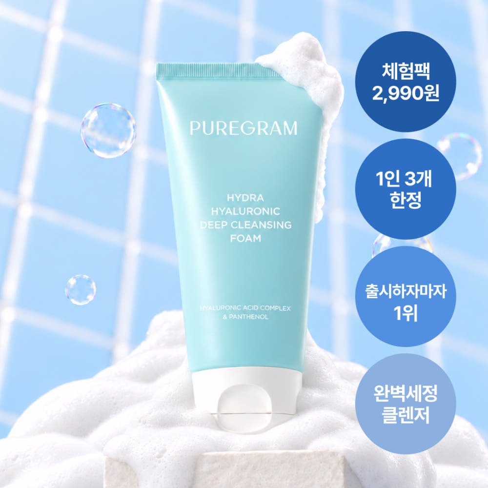 퓨어그램 히알루론산 폼클렌징 120ml