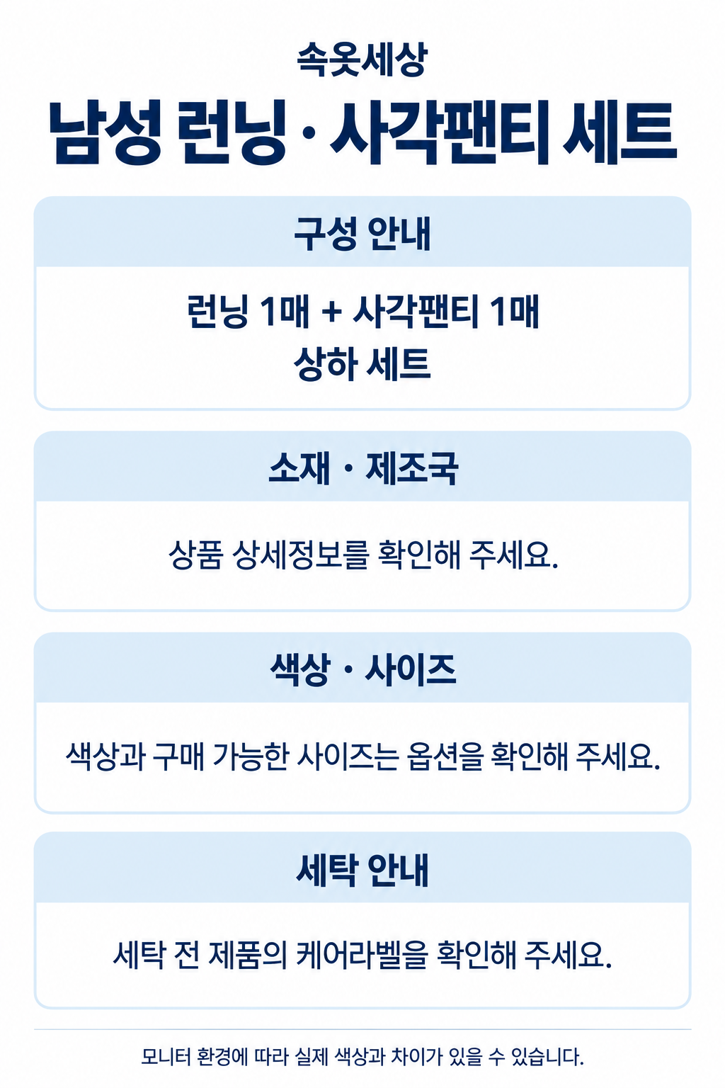 비와이씨 BYC 40수 기하학 면100 남성 런닝 사각팬티 세트 MCG1425 - 상세 이미지 3