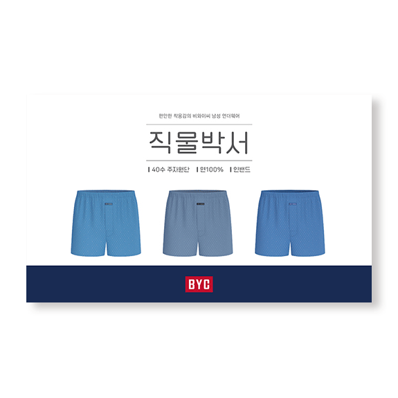 비와이씨 BYC 도트패턴 면100 남성 사각팬티 트렁크 3매입 MCG1540 - 상품 이미지