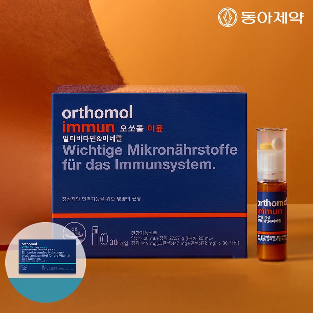 액상 멀티비타민 고를 때, 오쏘몰 이뮨 30일 구성과 증정품 옵션 살펴볼 점 - 상품 이미지 1