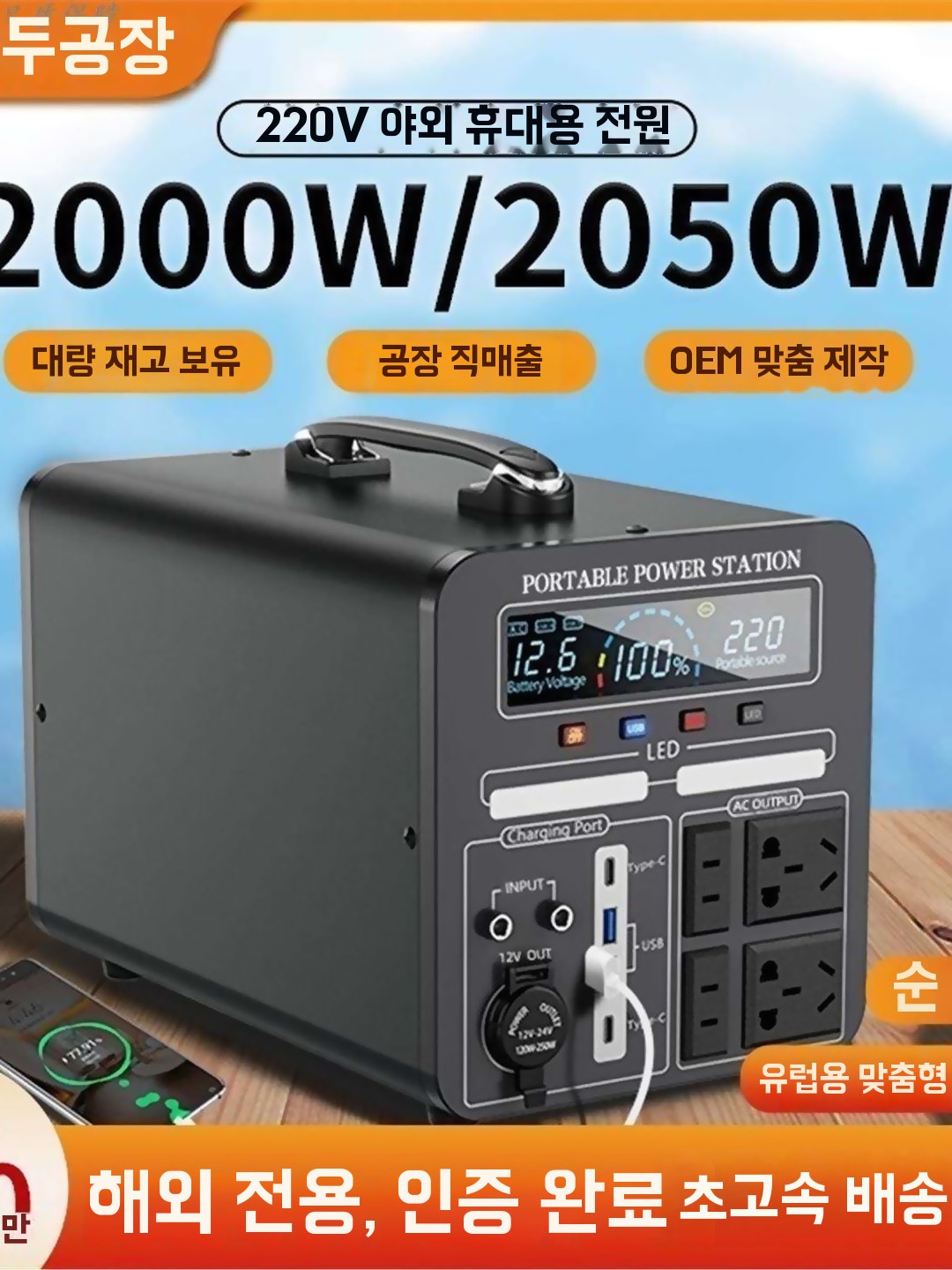 캠핑용 파워뱅크 휴대용 파워스테이션 220V 차박 보조배터리 야외 이동식 전원 - 상세 이미지 2