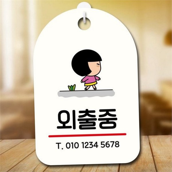 고리형 걸이형 안내판 매장용 매장 출입문 안내판 영업시간 표지판 문패 - 메인 이미지