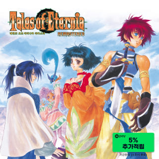 테일즈 오브 이터니아 리마스터 tales of eternia remastered이미지