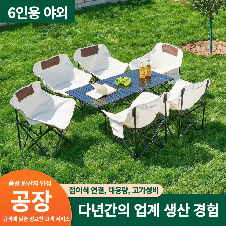 휴대용 접이식 캠핑 테이블 의자 세트 문체어 야외 피크닉 바비큐 3 5 7종