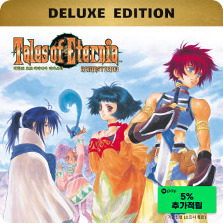 테일즈 오브 이터니아 리마스터 디럭스 에디션 tales of eternia remastered이미지