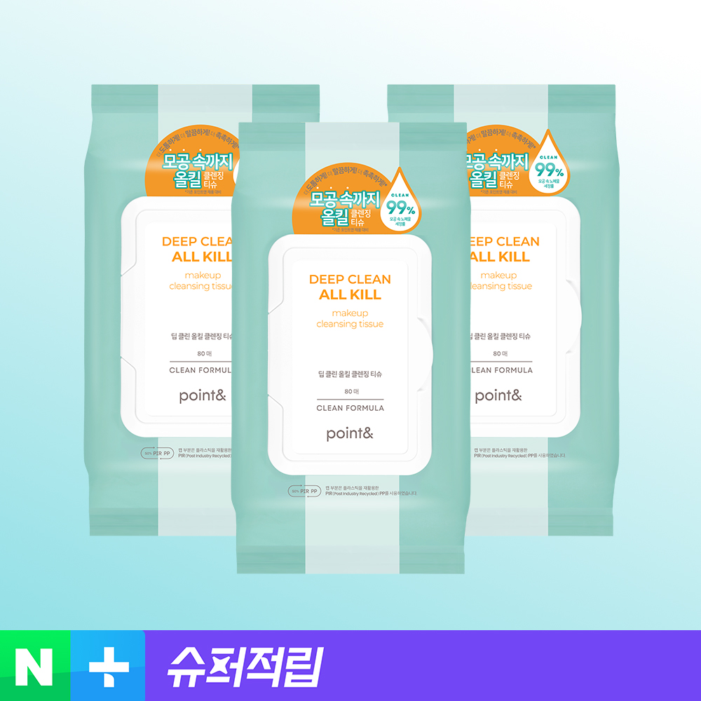 [슈퍼적립/총240매] 포인트앤 딥 클린 올킬 클렌징티슈 / 약산성 저자극 모공 메이크업 세정 80매, 3개