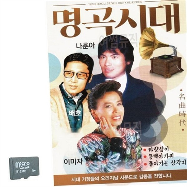 마이크로 sd 카드 고용량 tf 카드 메모리 노래 - 상품 이미지