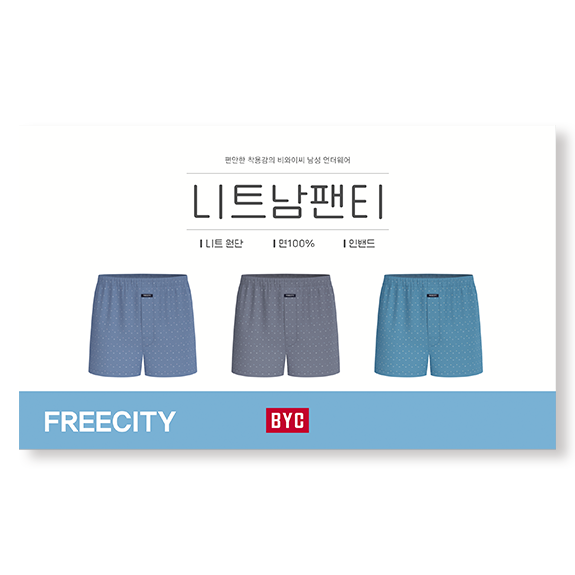비와이씨 BYC 프리시티 별 도트 면100 남성 니트 사각팬티 3매입 MCF2400 - 메인 이미지
