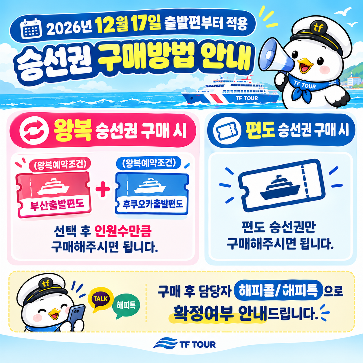 최다석보유 후쿠오카 배편 뉴카멜리아 왕복 편도 카멜리아호 승선권 여행 뉴카멜리아호 예약 상품 이미지