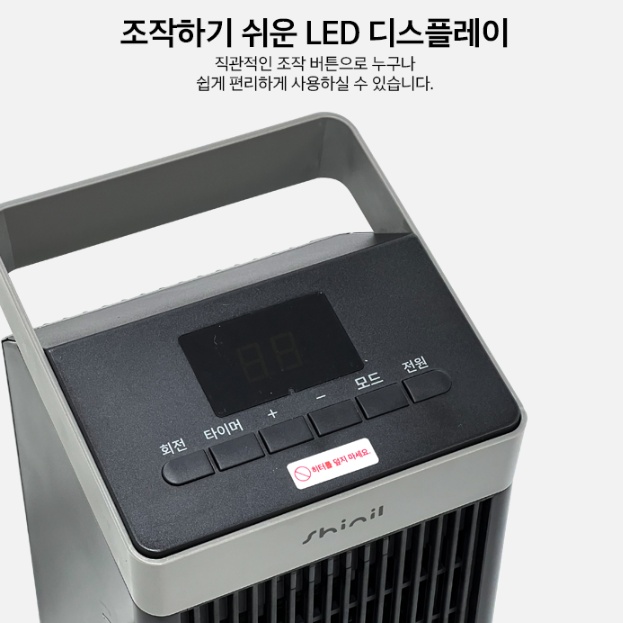 신일 PTC전기온풍기 리모컨형 타이머 좌우회전 스탠드 전기히터 - 상세 이미지 5