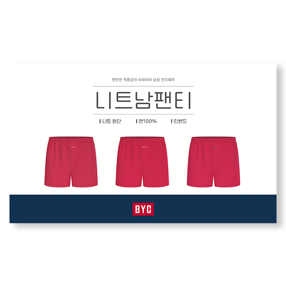 비와이씨 BYC 레드 패턴 면100 남성 니트 사각팬티 3매입 MCF2315 - 메인 이미지