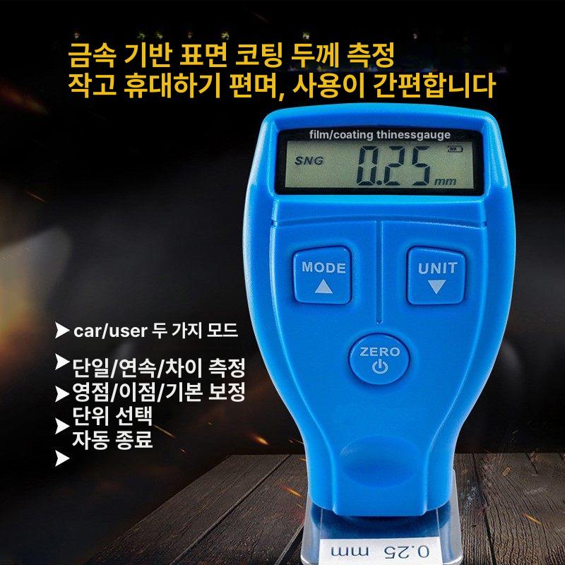 도막측정기 게이지 코팅 두께 정확도 업소용 산업용 직업 효율 판금 정밀측정 피막 - 상세 이미지 2