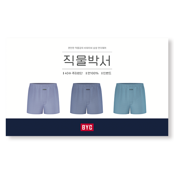 비와이씨 BYC 40수 나염 면100 남성 사각팬티 트렁크 3매입 MCG1511 - 메인 이미지