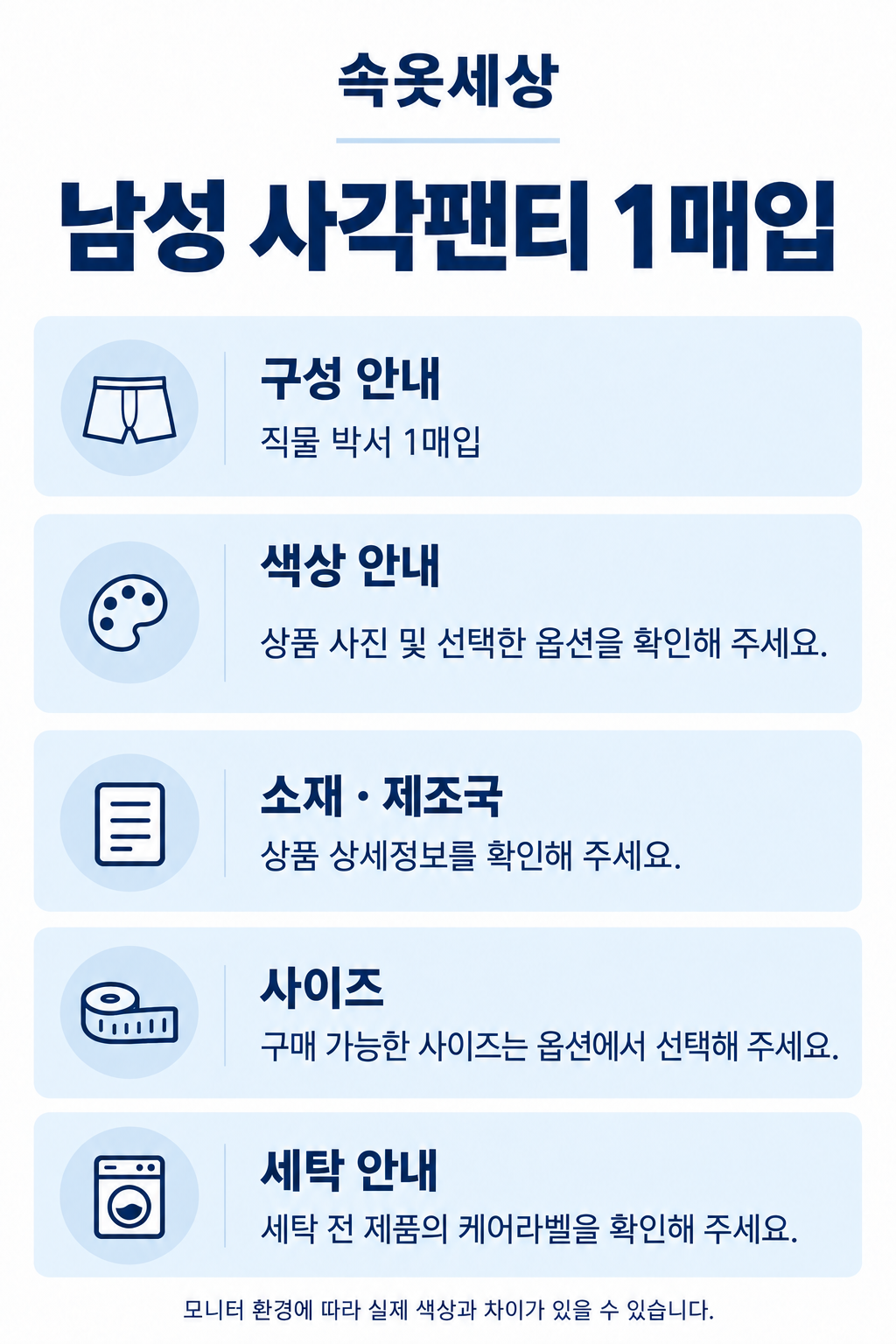 비와이씨 BYC 60수 레드 무지 면100 남성 사각팬티 트렁크 1매입 레드 MCG1440 - 상세 이미지 3