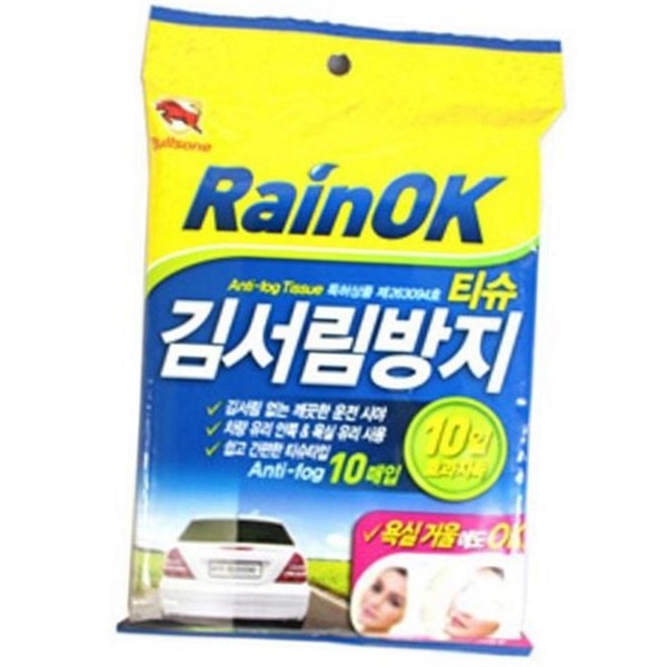 차량용 김서림 방지 티슈 자동차 습기 제거 창문 - 상품 이미지