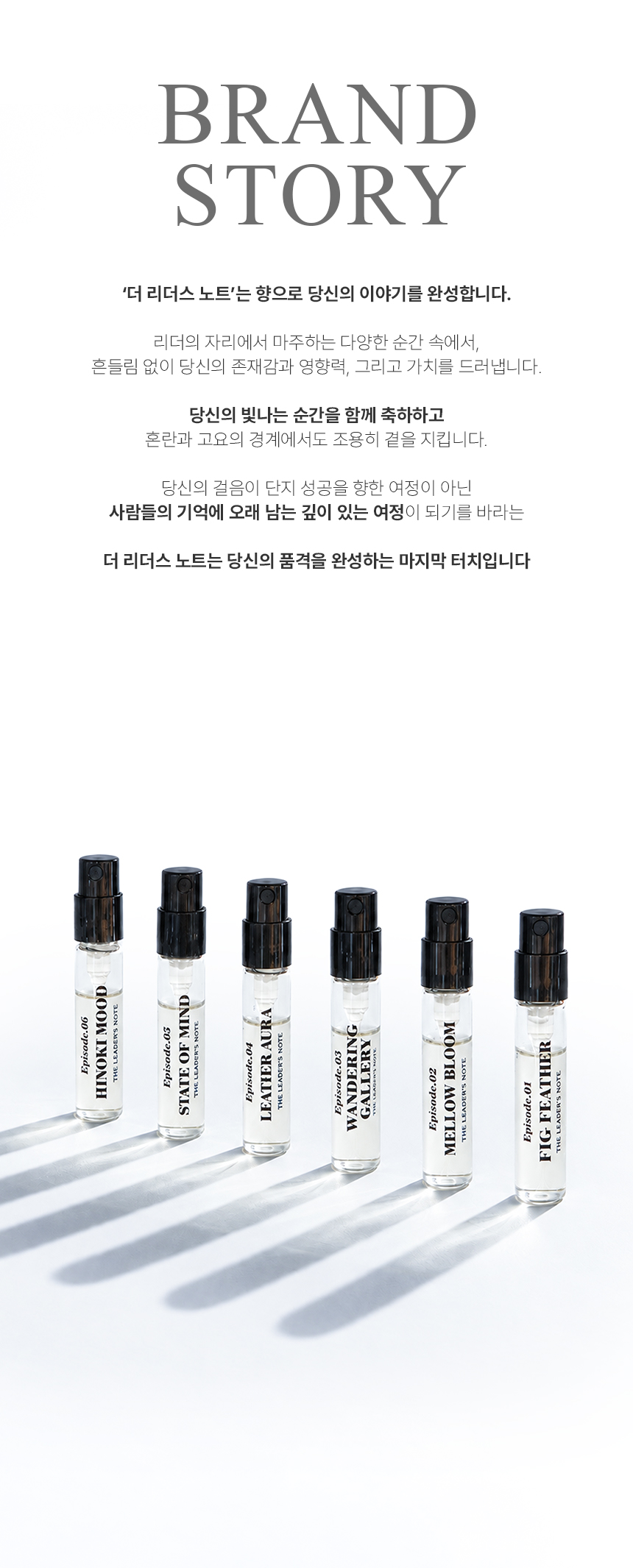 더 리더스 노트 오 드 에피소드 퍼퓸 디스커버리세트 2ml, 6개 상세 이미지 2