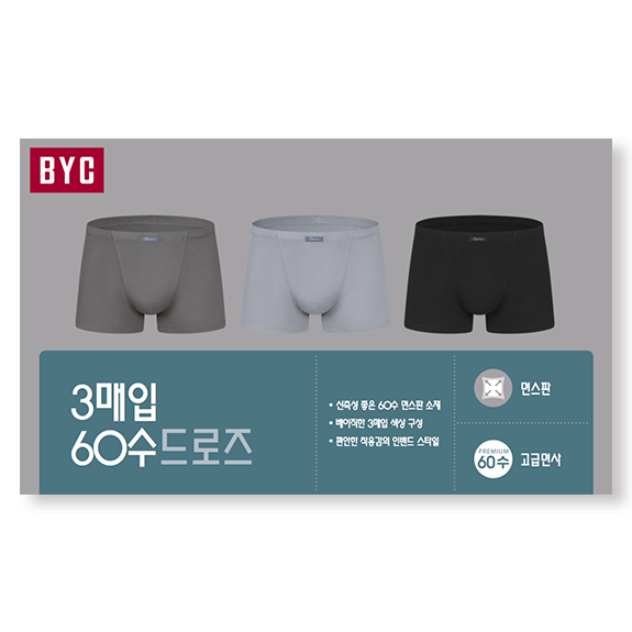 비와이씨 BYC 60수 면스판 인밴드 남성 드로즈 3매입 MNI5003 - 메인 이미지