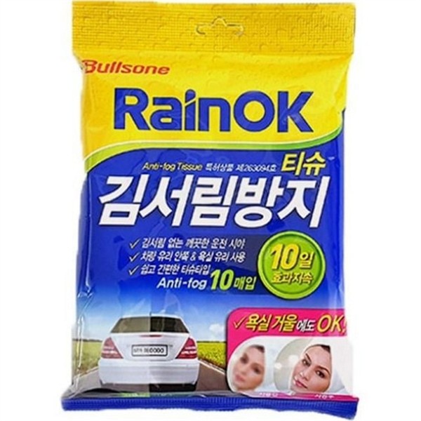 차량용 김서림 방지제 유리창 자동차 김서림 방지 티슈 - 상품 이미지