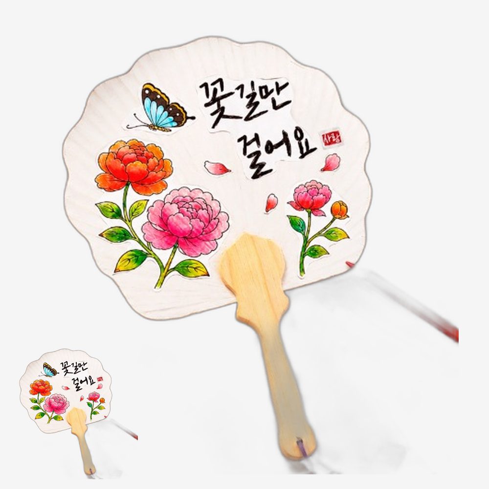 꽃나비도안 문화센터원데이 부채공예 캘리그라피스티커 지역센터수업 민화부채꾸미기 부채제작키트 - 상품 이미지
