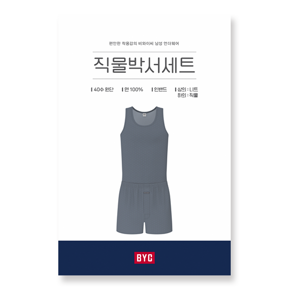 비와이씨 BYC 40수 삼각패턴 면100 남성 런닝 사각팬티 세트 MCG1496 - 상품 이미지