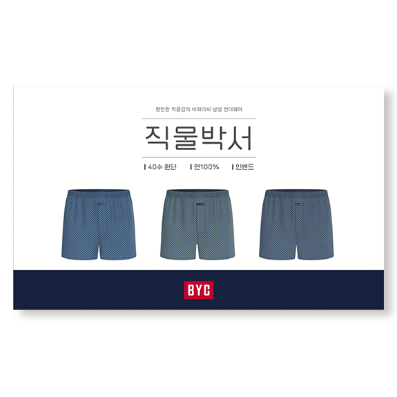 비와이씨 BYC 40수 마름모 체크 면100 남성 사각팬티 트렁크 3매입 MCG1489 - 메인 이미지