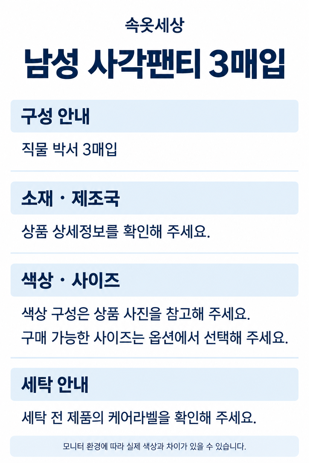 비와이씨 BYC 40수 나염 면100 남성 사각팬티 트렁크 3매입 MCG1511 - 상세 이미지 5