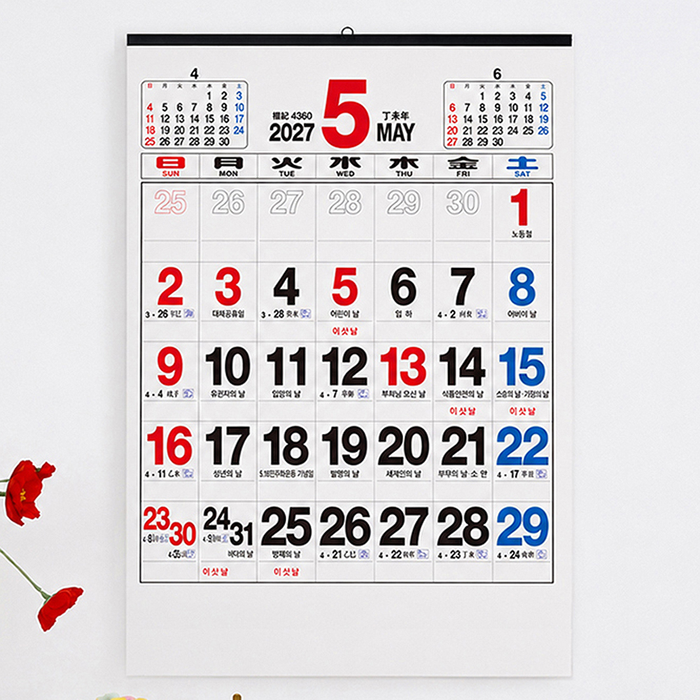 2027년 음력 벽걸이달력 대형 큰글씨 벽달력 부모님 사무실 옛날 월 캘린더 - 상품 이미지