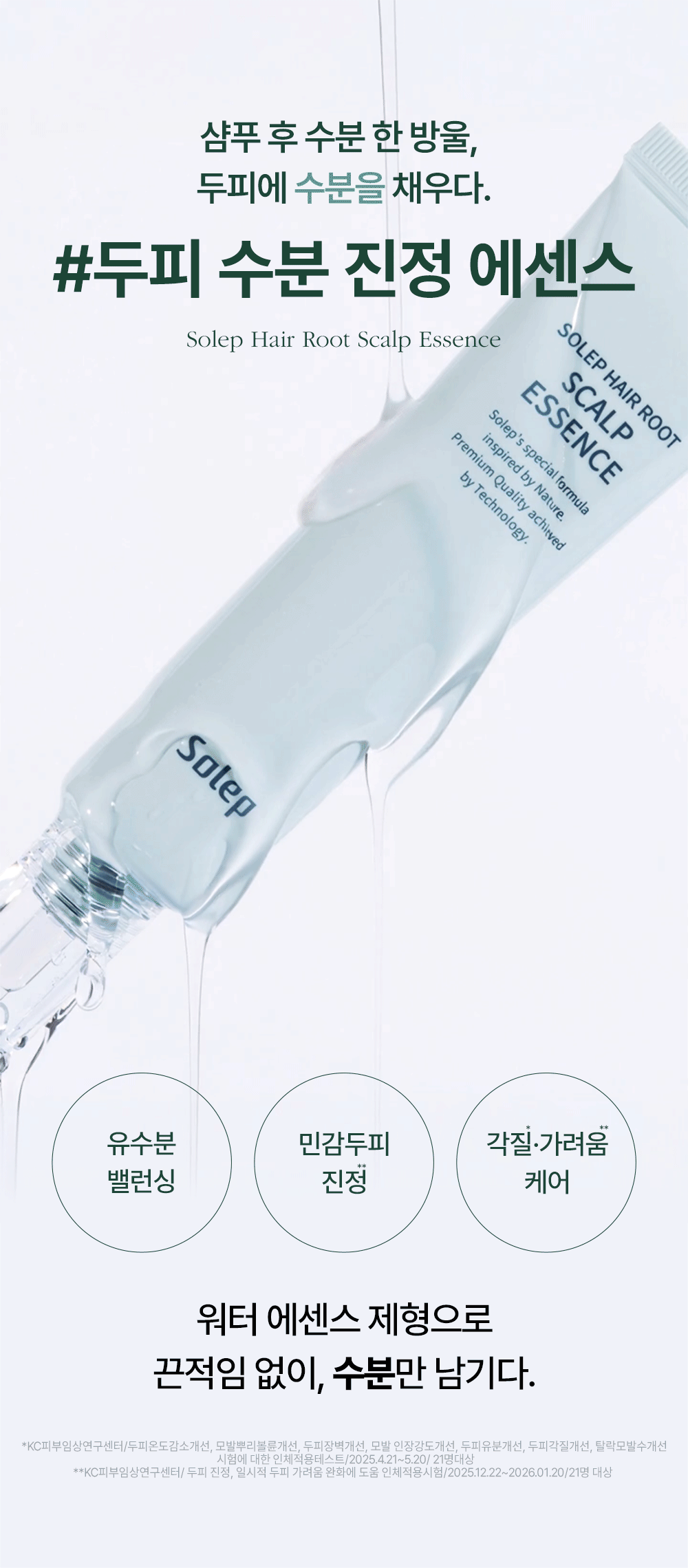 SOLEP Premier Hi-Gro Scalp Ampoule Pack & Hair Root Scalp Essence Set - description 8